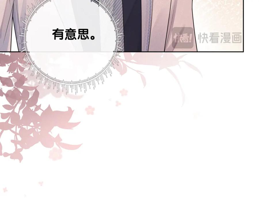 快穿：病娇男主他又吃醋了 第106话 用演技说话 第103页