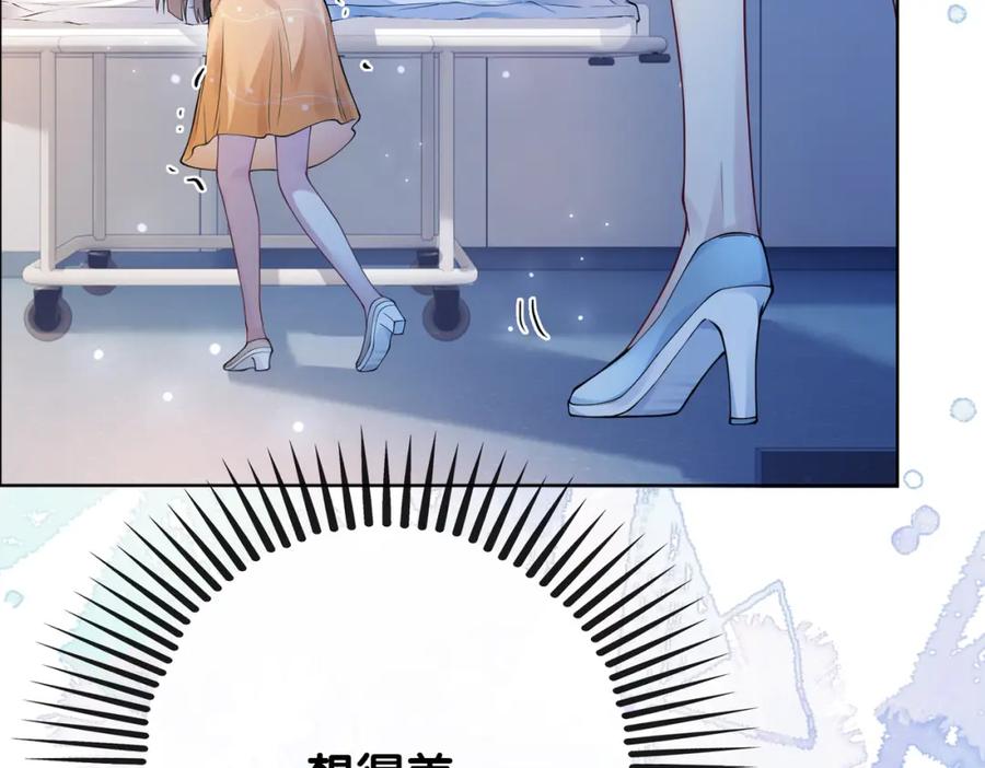 快穿：病娇男主他又吃醋了 第106话 用演技说话 第79页