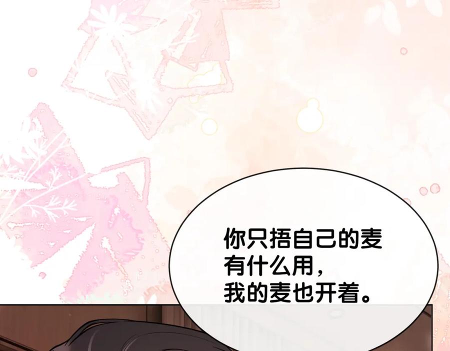 快穿：病娇男主他又吃醋了 第106话 用演技说话 第64页