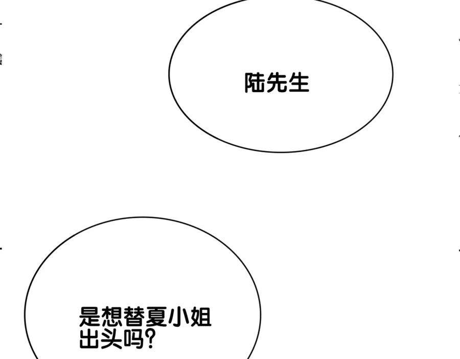 快穿：病娇男主他又吃醋了 第106话 用演技说话 第123页