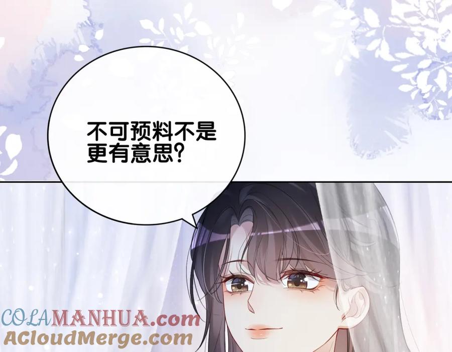 快穿：病娇男主他又吃醋了 第106话 用演技说话 第9页