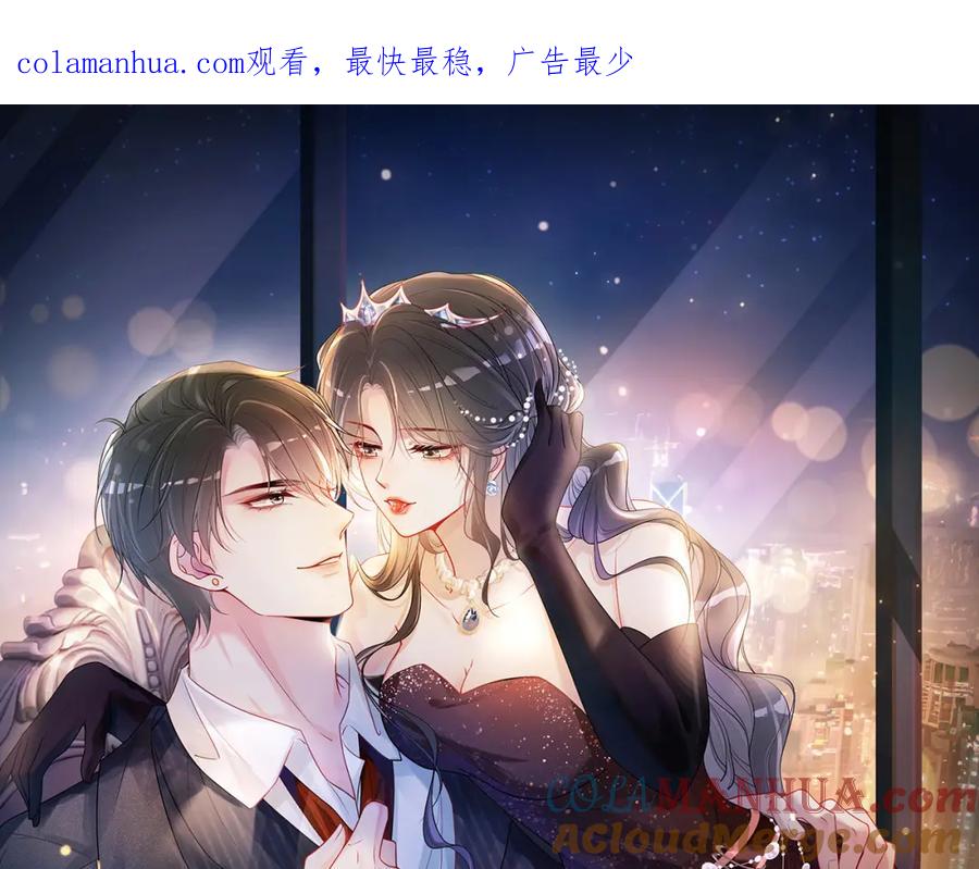 快穿：病娇男主他又吃醋了 第106话 用演技说话 第1页