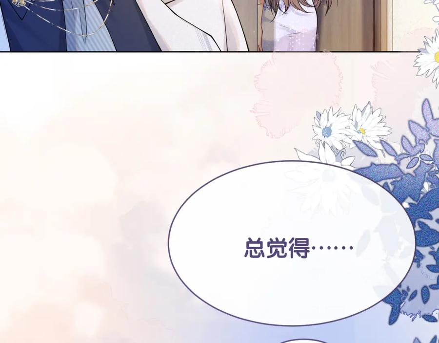 快穿：病娇男主他又吃醋了 第106话 用演技说话 第35页