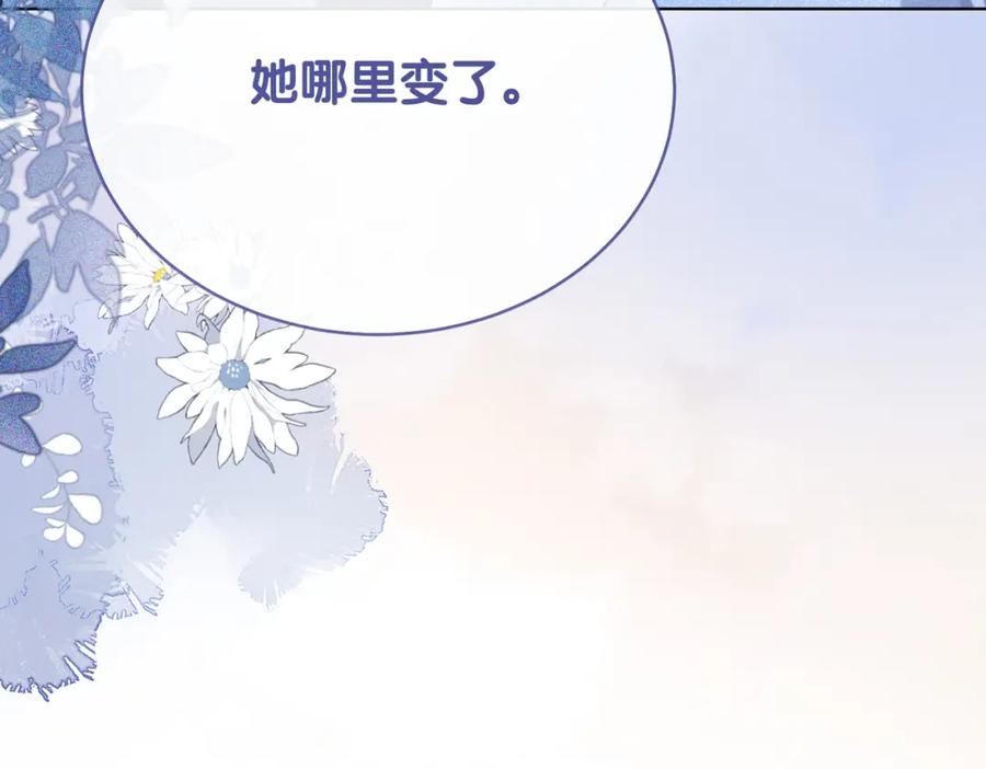 快穿：病娇男主他又吃醋了 第106话 用演技说话 第38页