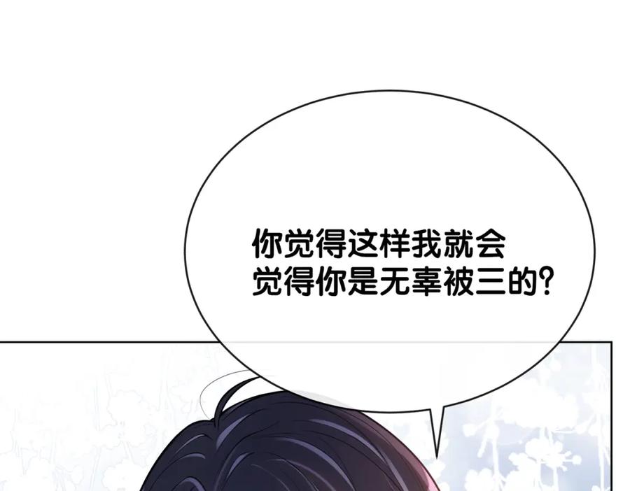 快穿：病娇男主他又吃醋了 第106话 用演技说话 第87页