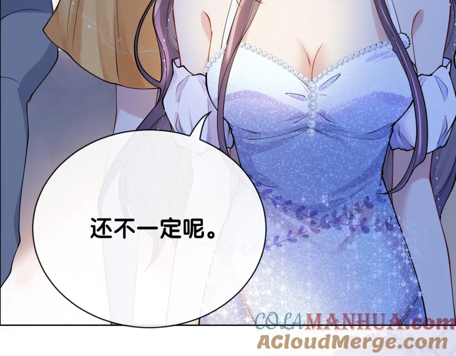 快穿：病娇男主他又吃醋了 第106话 用演技说话 第69页