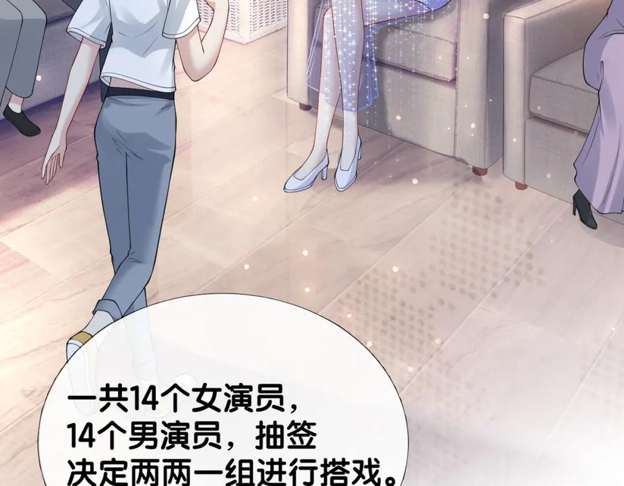 快穿：病娇男主他又吃醋了 第106话 用演技说话 第42页
