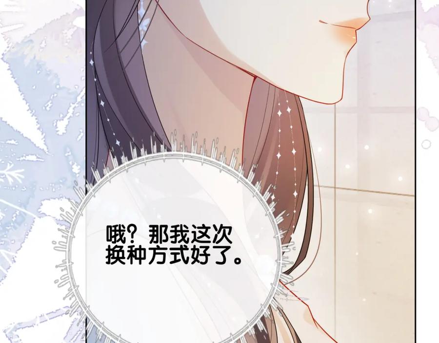 快穿：病娇男主他又吃醋了 第106话 用演技说话 第20页