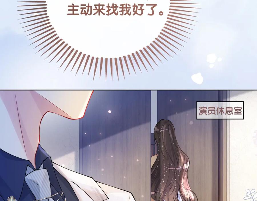 快穿：病娇男主他又吃醋了 第106话 用演技说话 第34页