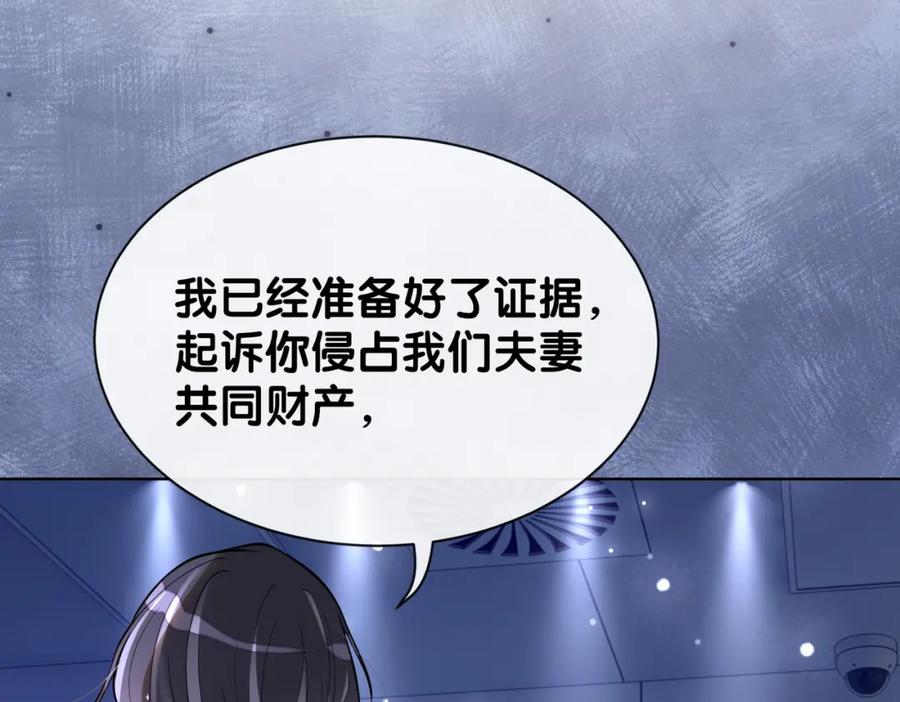 快穿：病娇男主他又吃醋了 第106话 用演技说话 第90页