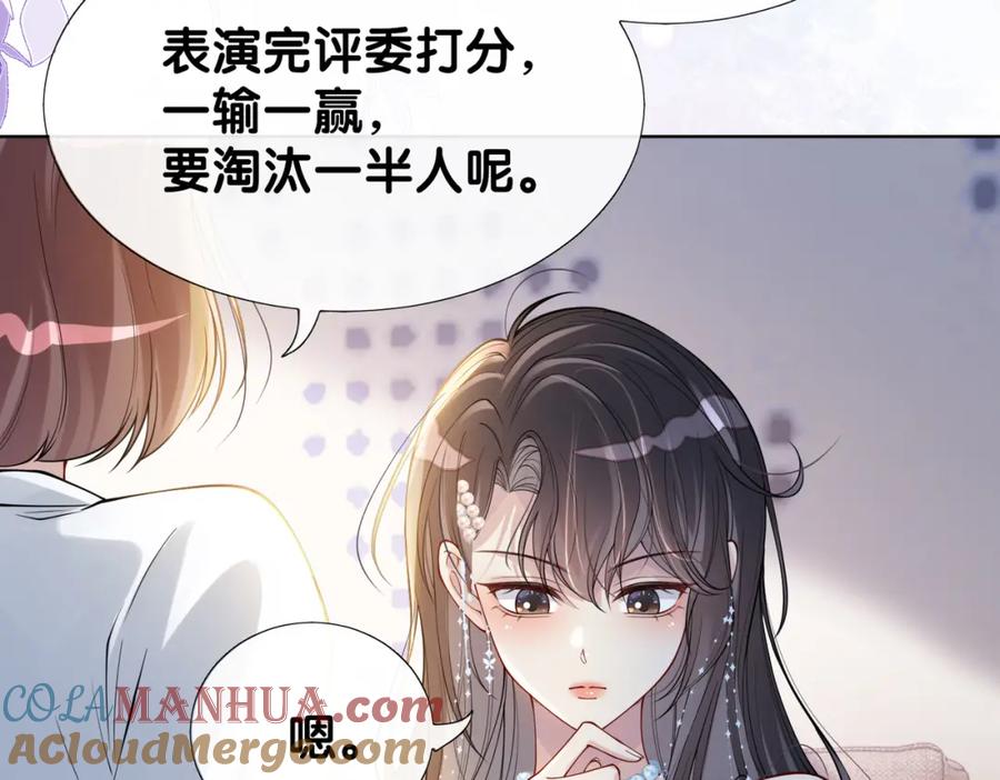 快穿：病娇男主他又吃醋了 第106话 用演技说话 第45页