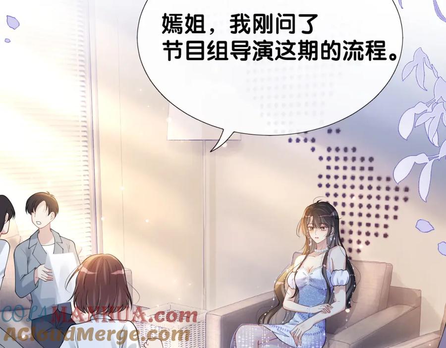 快穿：病娇男主他又吃醋了 第106话 用演技说话 第41页