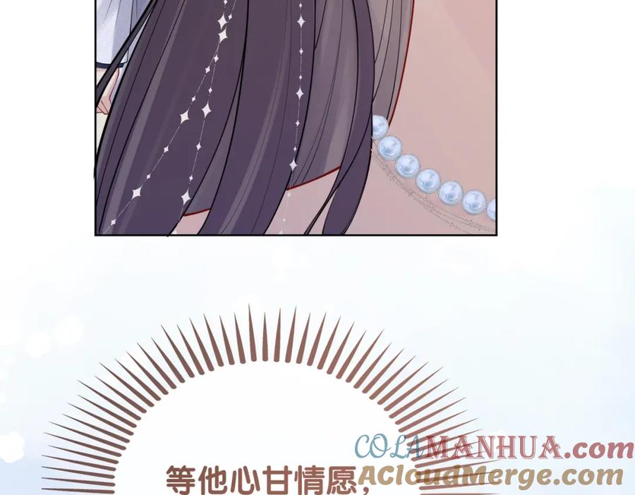 快穿：病娇男主他又吃醋了 第106话 用演技说话 第33页