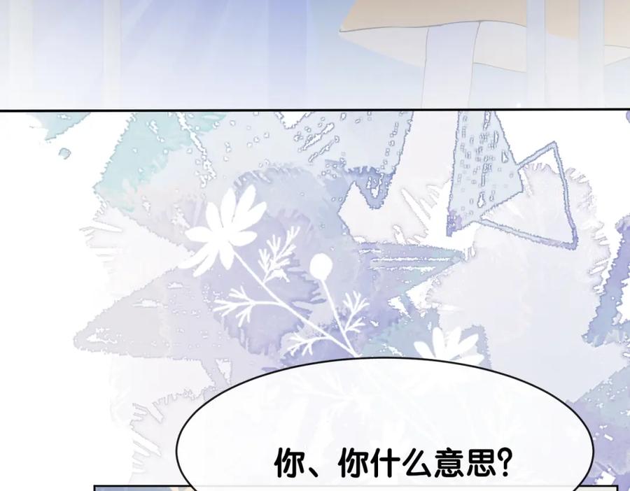 快穿：病娇男主他又吃醋了 第106话 用演技说话 第83页