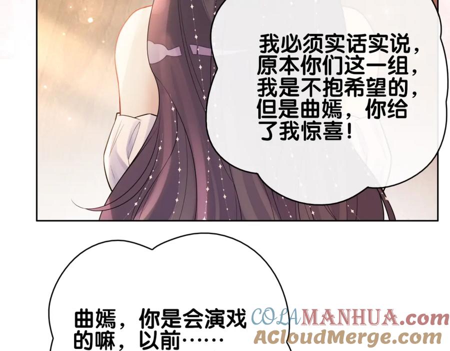 快穿：病娇男主他又吃醋了 第106话 用演技说话 第109页