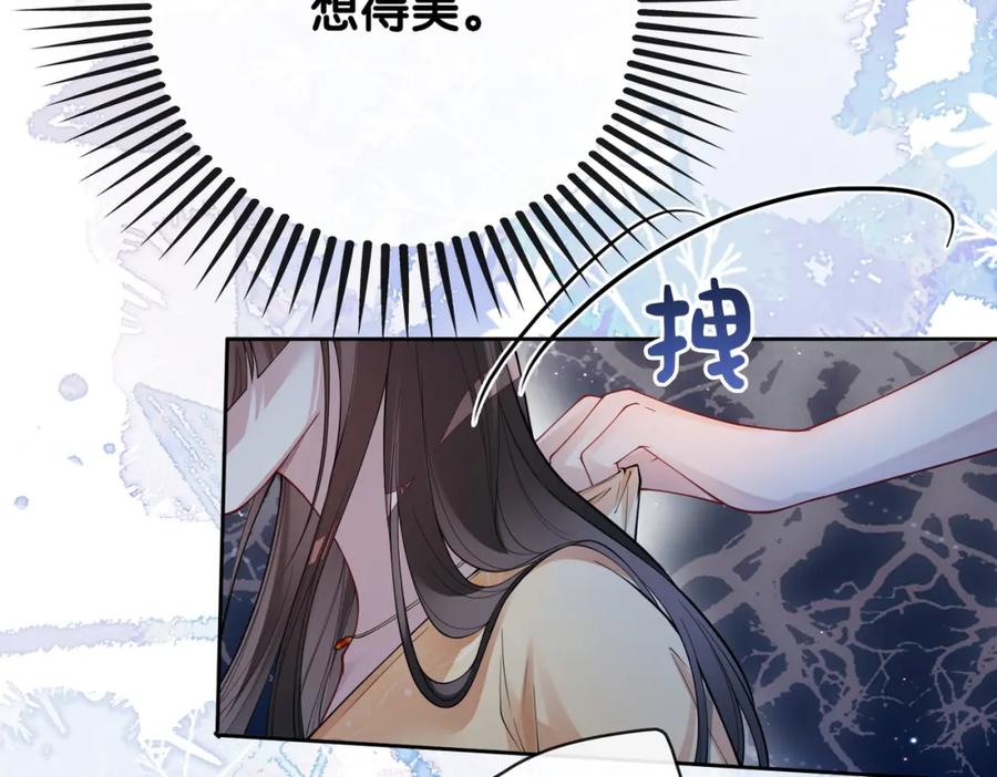 快穿：病娇男主他又吃醋了 第106话 用演技说话 第80页