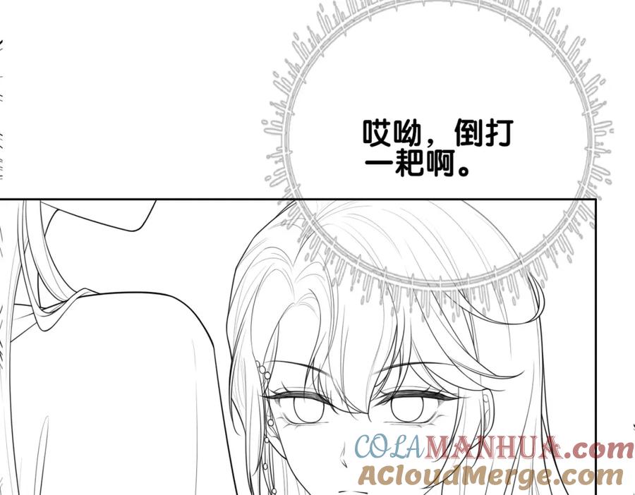 快穿：病娇男主他又吃醋了 第106话 用演技说话 第121页