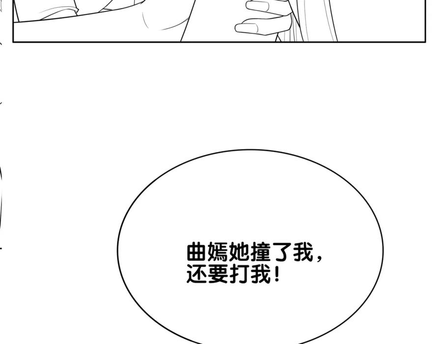 快穿：病娇男主他又吃醋了 第106话 用演技说话 第118页
