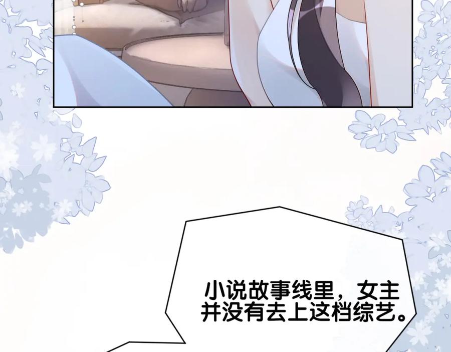 快穿：病娇男主他又吃醋了 第106话 用演技说话 第7页