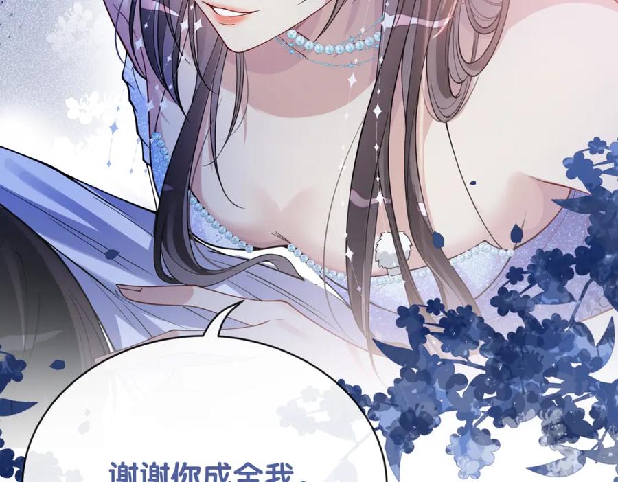 快穿：病娇男主他又吃醋了 第106话 用演技说话 第96页