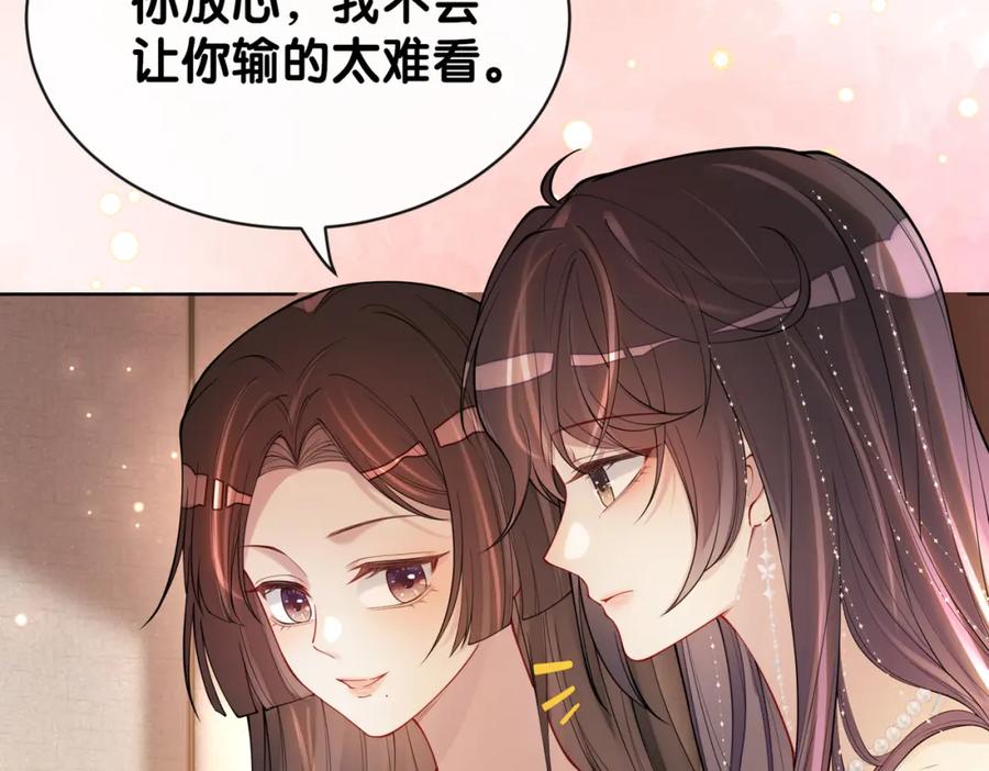快穿：病娇男主他又吃醋了 第106话 用演技说话 第62页