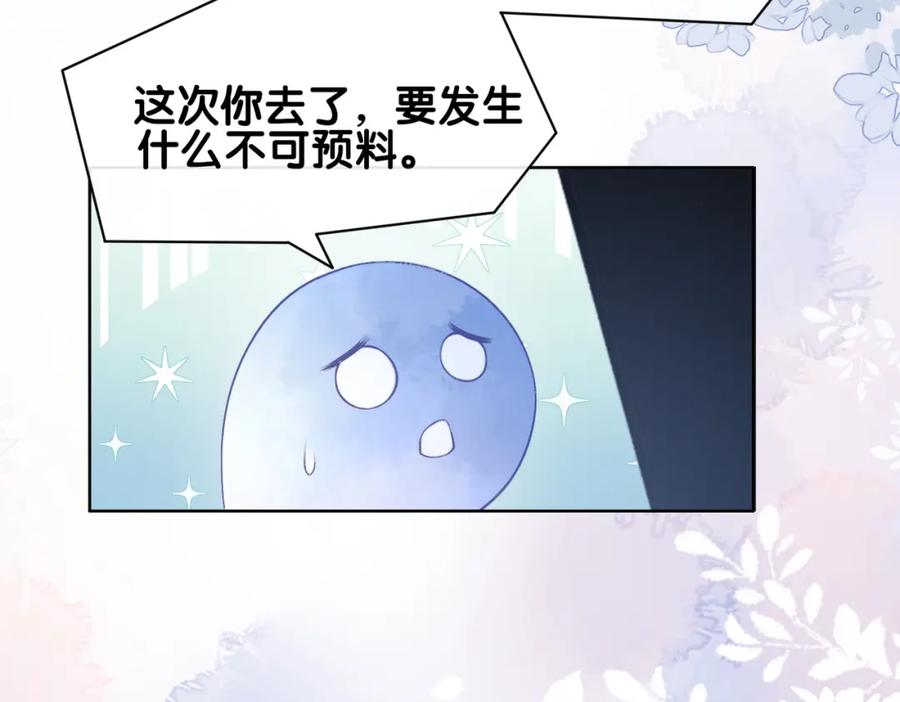 快穿：病娇男主他又吃醋了 第106话 用演技说话 第8页