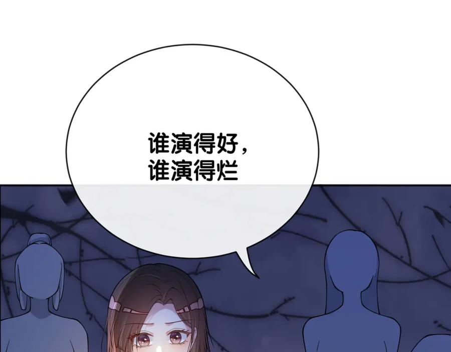 快穿：病娇男主他又吃醋了 第106话 用演技说话 第67页