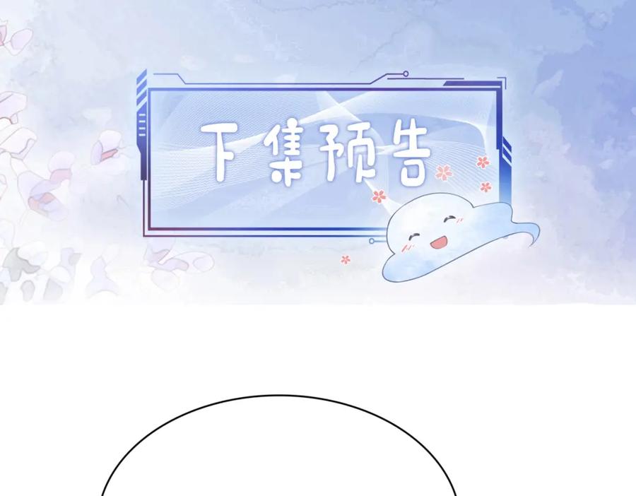 快穿：病娇男主他又吃醋了 第106话 用演技说话 第115页