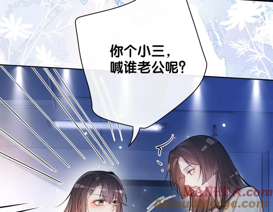 快穿：病娇男主他又吃醋了 第106话 用演技说话 第81页