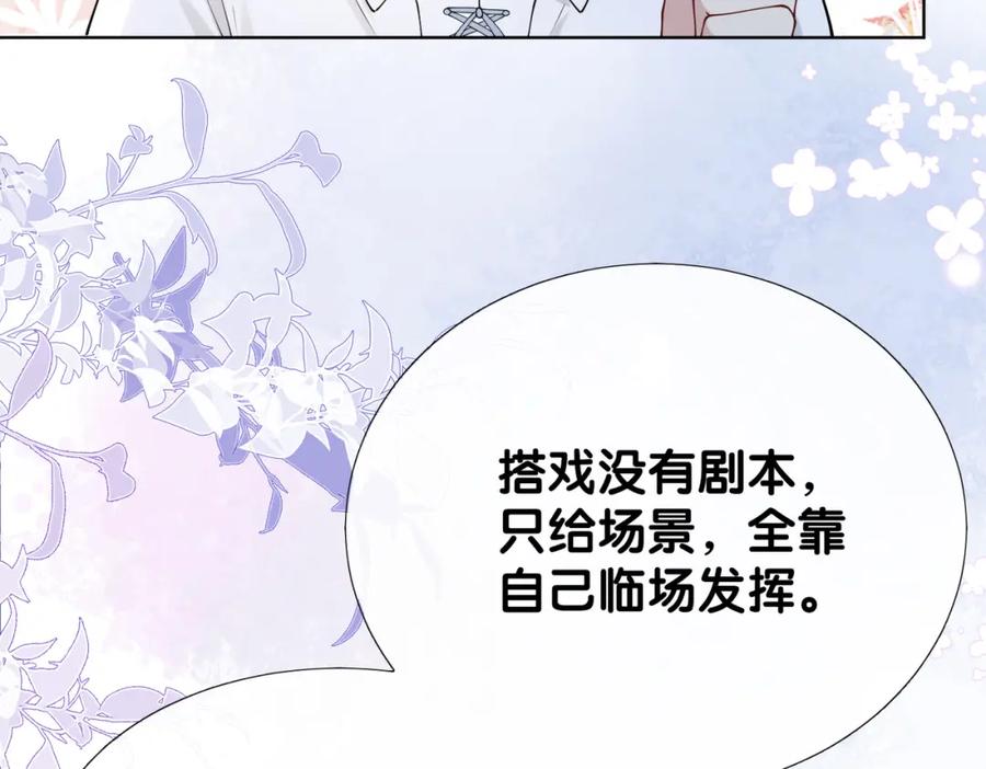 快穿：病娇男主他又吃醋了 第106话 用演技说话 第44页