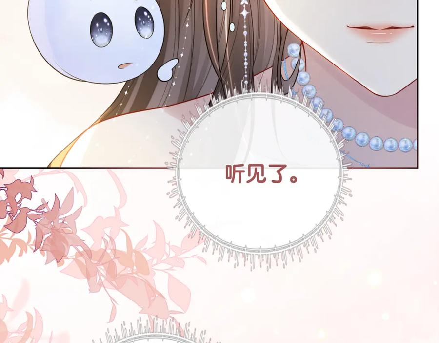 快穿：病娇男主他又吃醋了 第106话 用演技说话 第52页