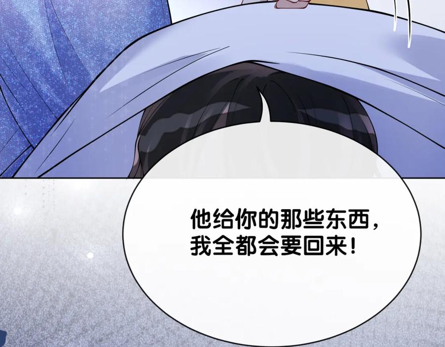 快穿：病娇男主他又吃醋了 第106话 用演技说话 第92页