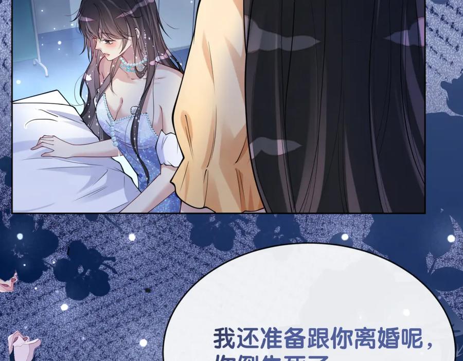 快穿：病娇男主他又吃醋了 第106话 用演技说话 第94页