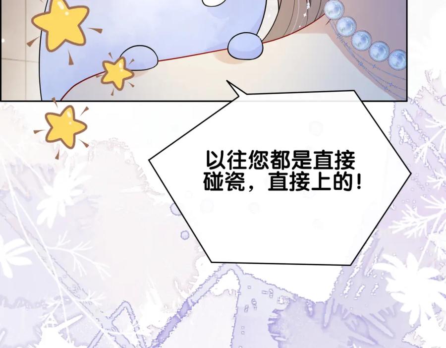 快穿：病娇男主他又吃醋了 第106话 用演技说话 第18页