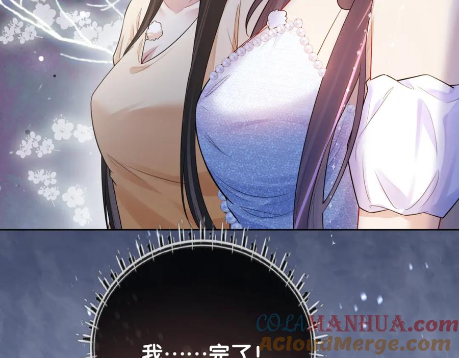 快穿：病娇男主他又吃醋了 第106话 用演技说话 第113页