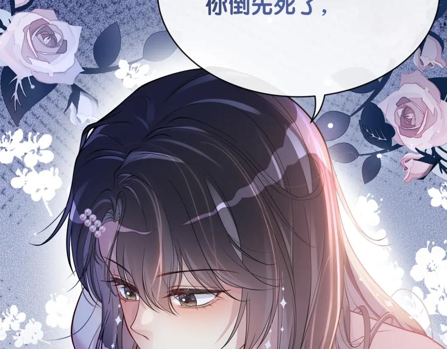 快穿：病娇男主他又吃醋了 第106话 用演技说话 第95页