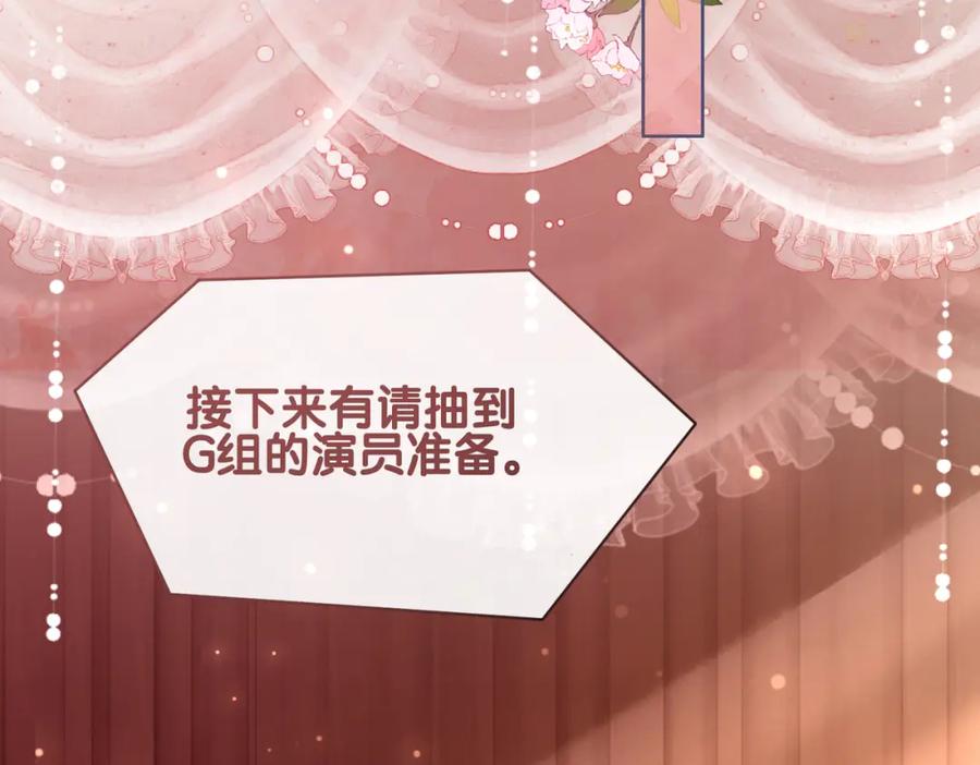 快穿：病娇男主他又吃醋了 第106话 用演技说话 第56页
