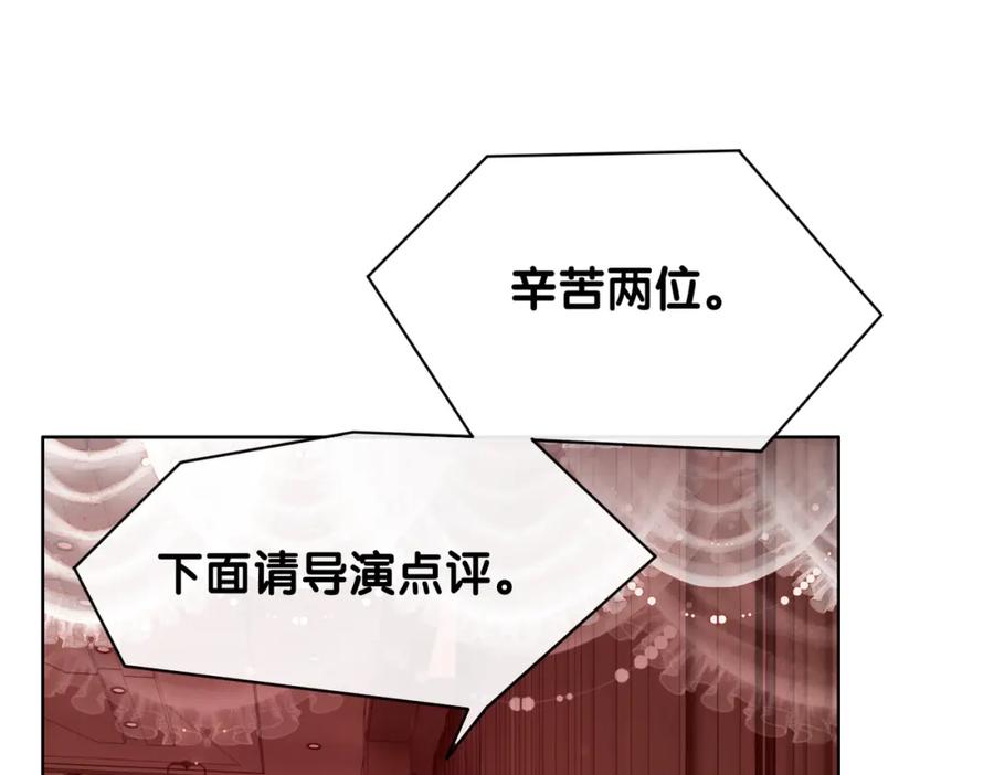 快穿：病娇男主他又吃醋了 第106话 用演技说话 第104页