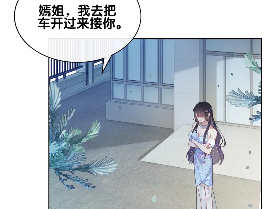 快穿：病娇男主他又吃醋了 第107话 再上热搜 第12页