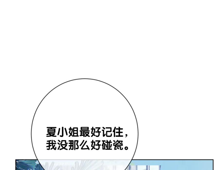 快穿：病娇男主他又吃醋了 第107话 再上热搜 第56页
