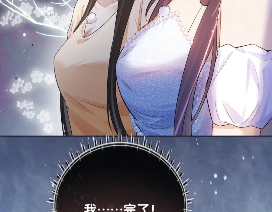 快穿：病娇男主他又吃醋了 第107话 再上热搜 第7页