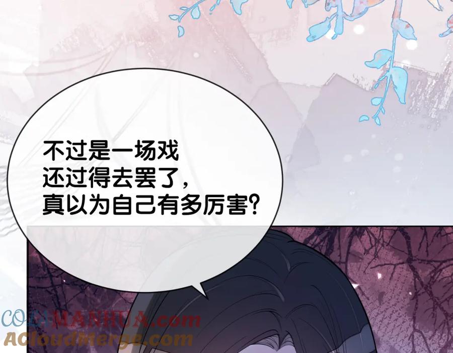 快穿：病娇男主他又吃醋了 第107话 再上热搜 第21页