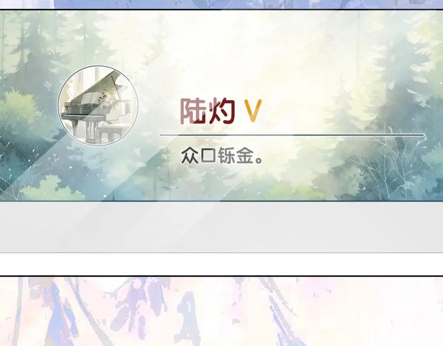 快穿：病娇男主他又吃醋了 第107话 再上热搜 第110页