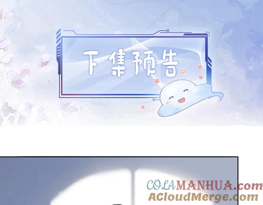 快穿：病娇男主他又吃醋了 第107话 再上热搜 第113页