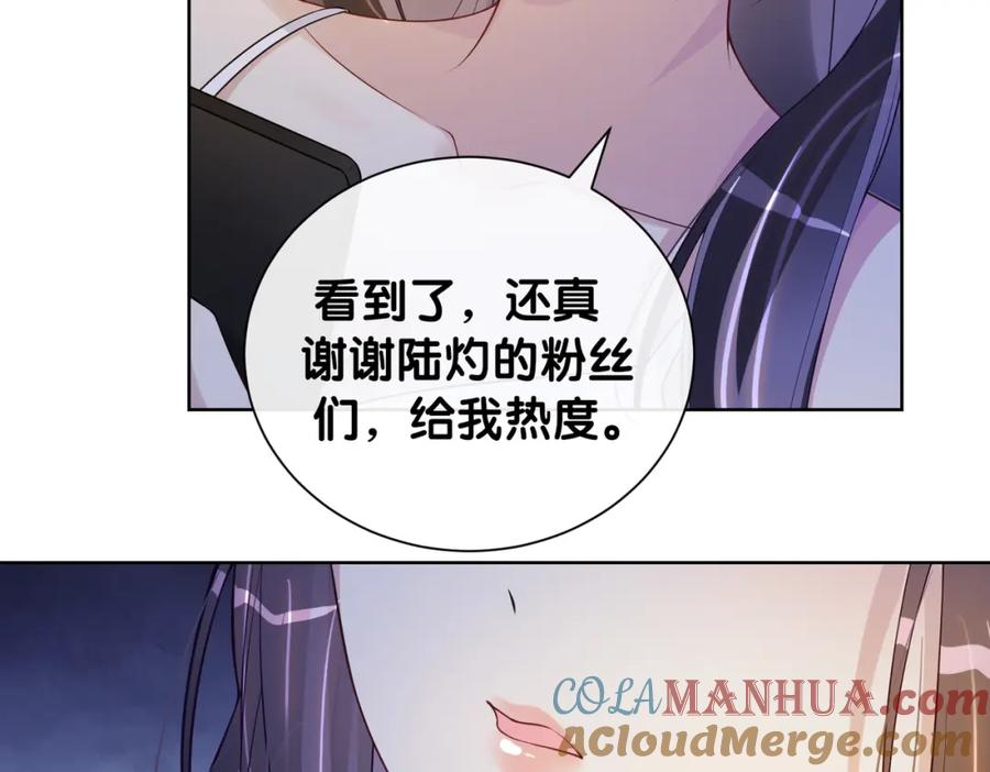 快穿：病娇男主他又吃醋了 第107话 再上热搜 第105页