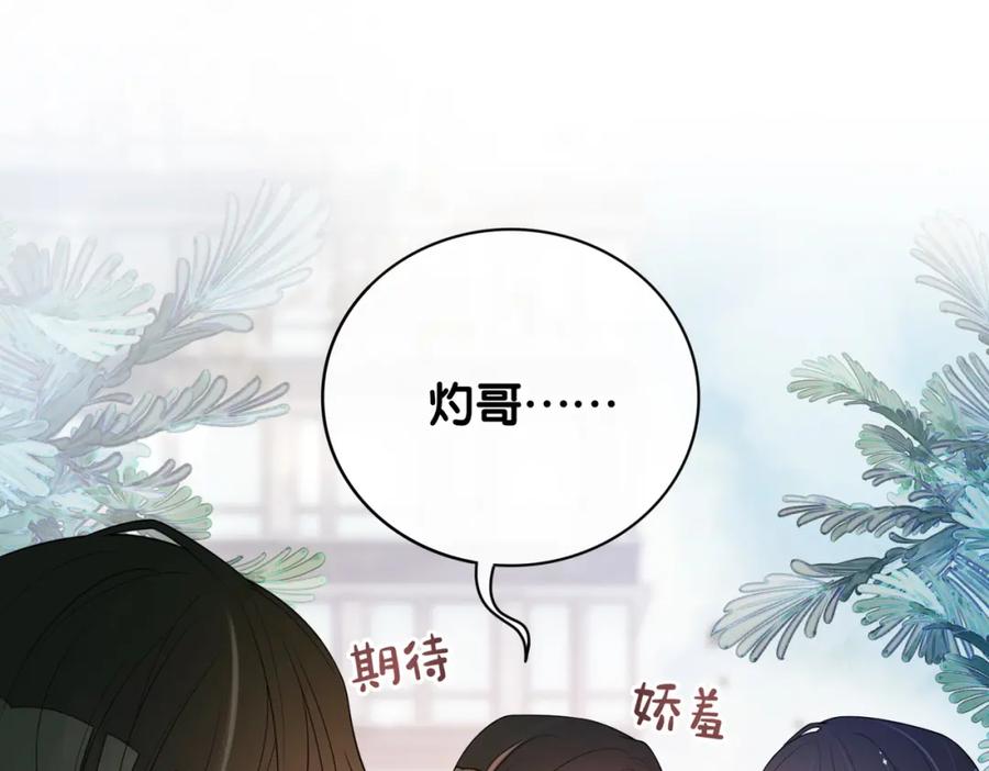 快穿：病娇男主他又吃醋了 第107话 再上热搜 第46页