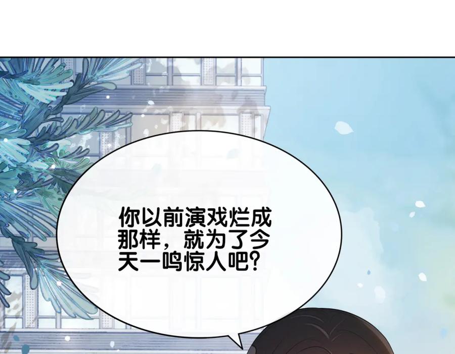 快穿：病娇男主他又吃醋了 第107话 再上热搜 第14页