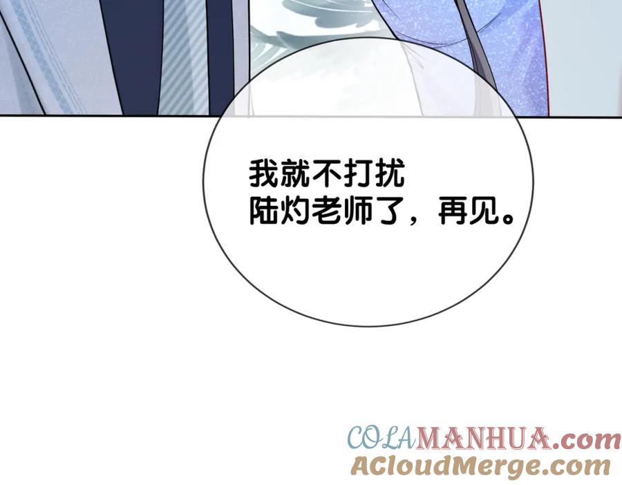 快穿：病娇男主他又吃醋了 第107话 再上热搜 第65页