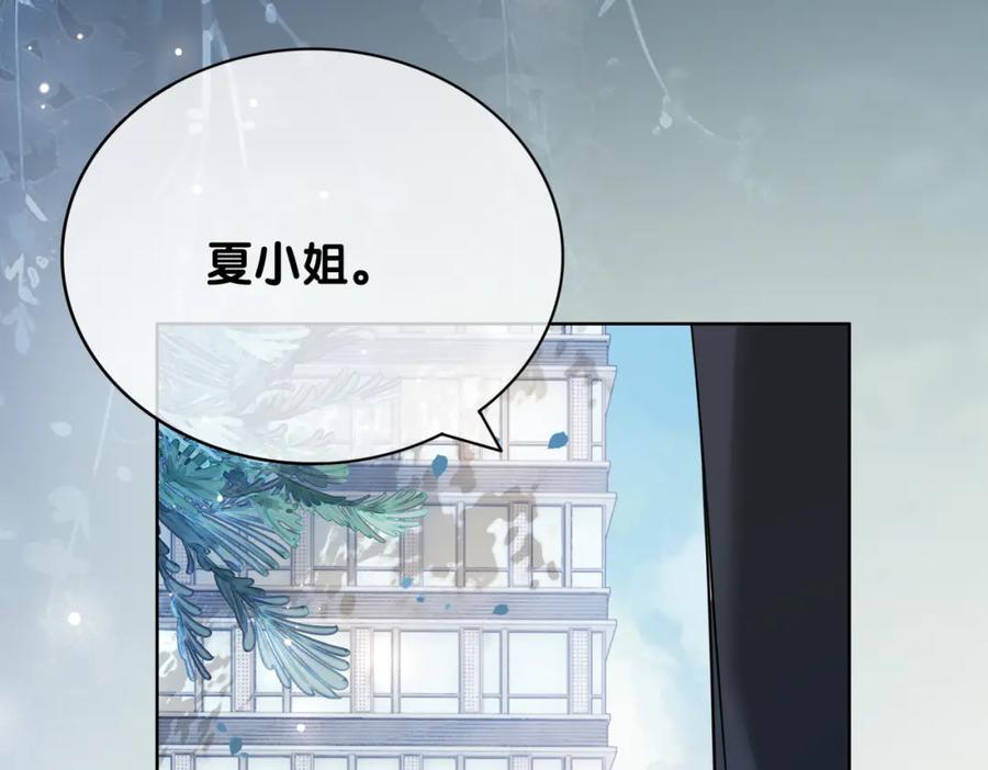 快穿：病娇男主他又吃醋了 第107话 再上热搜 第32页