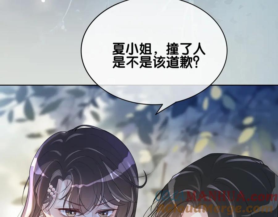 快穿：病娇男主他又吃醋了 第107话 再上热搜 第29页